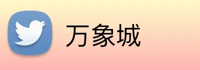 万象城 logo