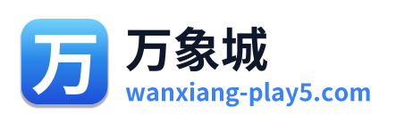 万象城